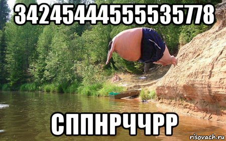 34245444555535778 сппнрччрр