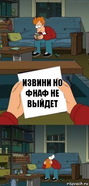 извини но фнаф не выйдет, Комикс  Фрай с запиской