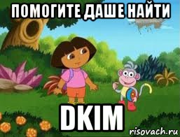 помогите даше найти dkim, Мем Даша следопыт