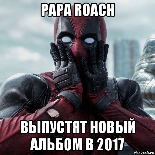 papa roach выпустят новый альбом в 2017, Мем     Дэдпул