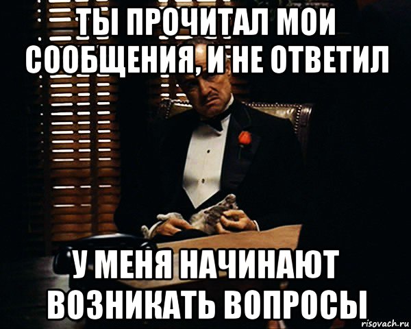 ты прочитал мои сообщения, и не ответил у меня начинают возникать вопросы, Мем Дон Вито Корлеоне