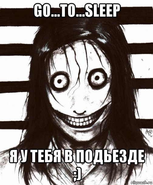 go...to...sleep я у тебя в подьезде ;), Мем Джефф убийца