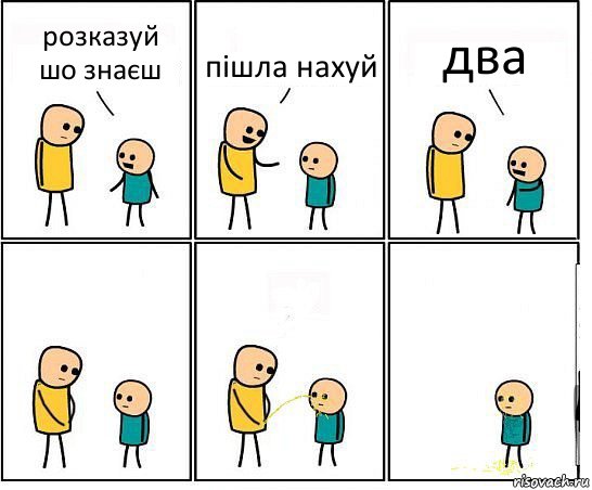 розказуй шо знаєш пішла нахуй два, Комикс Обоссал