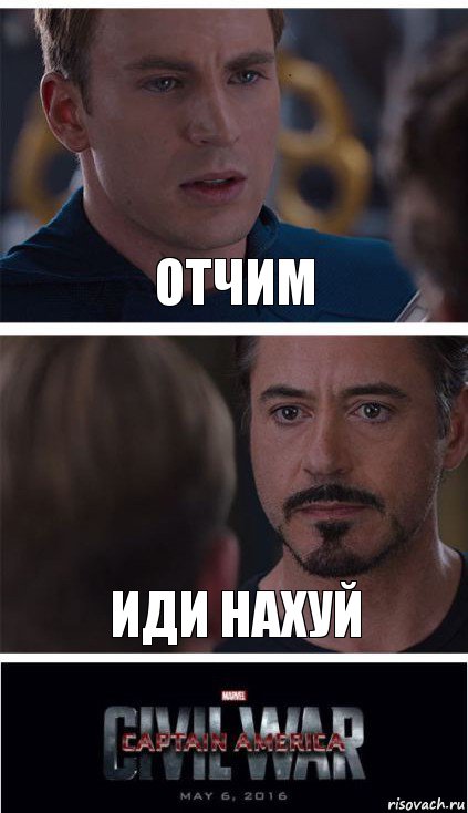 отчим иди нахуй, Комикс   Гражданская Война