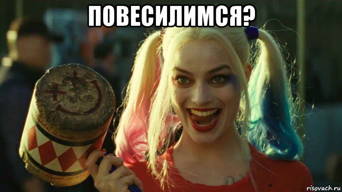 повесилимся? , Мем    Harley quinn