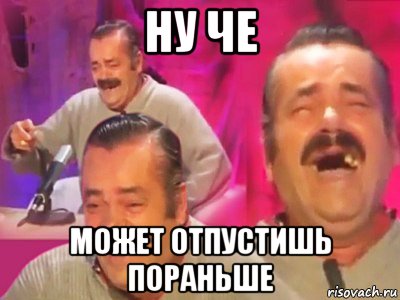 ну че может отпустишь пораньше, Мем   Хесус