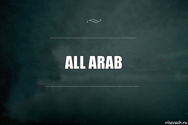 ALL arab, Комикс Игра Слов