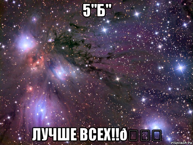 Мем Космос