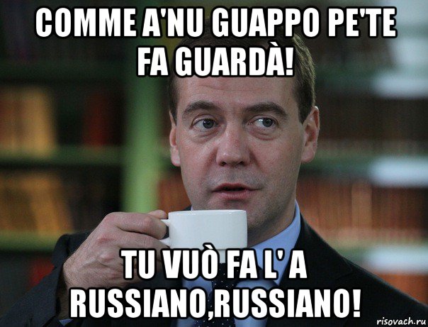 comme a'nu guappo pe'te fa guardà! tu vuò fa l' a russiano,russiano!, Мем Медведев спок бро