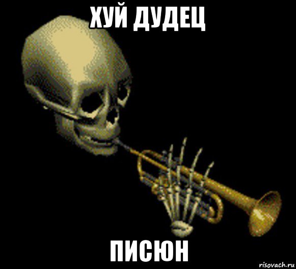 хуй дудец писюн, Мем Мистер дудец