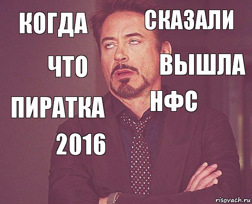 когда сказали пиратка   нфс 2016  что вышла, Комикс мое лицо