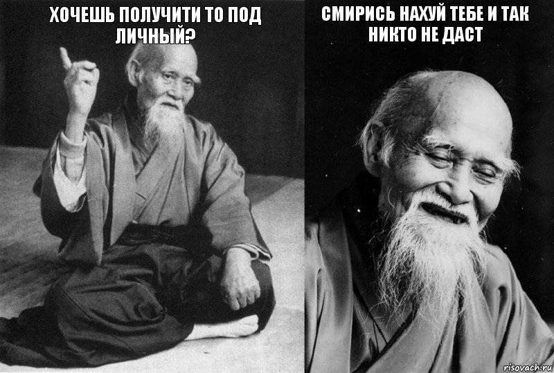 хочешь получити то под личный?  смирись нахуй тебе и так никто не даст , Комикс Мудрец-монах (4 зоны)