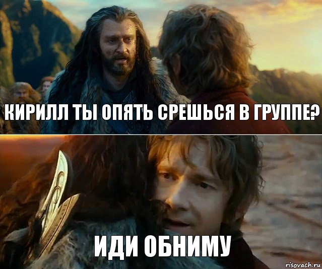 кирилл ты опять срешься в группе? иди обниму, Комикс Я никогда еще так не ошибался