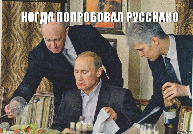 когда попробовал руссиано, Комикс  Путин NOT BAD