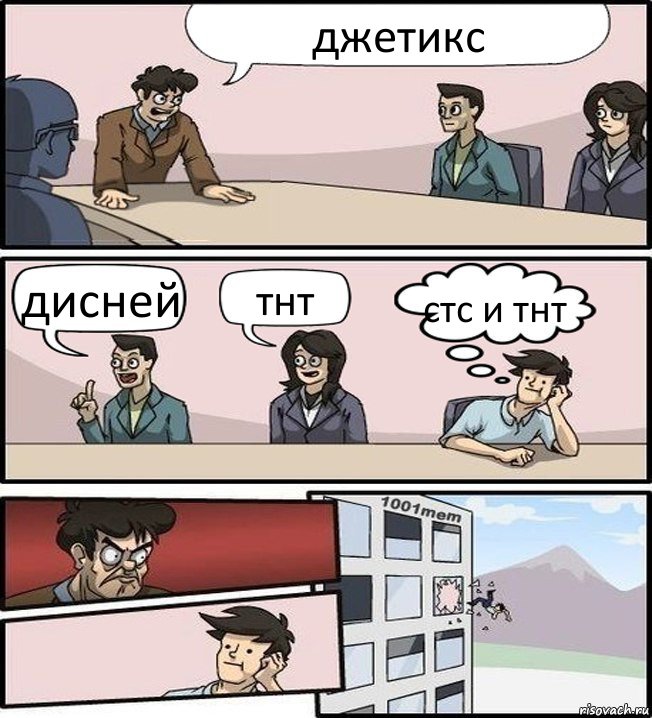 джетикс дисней тнт стс и тнт