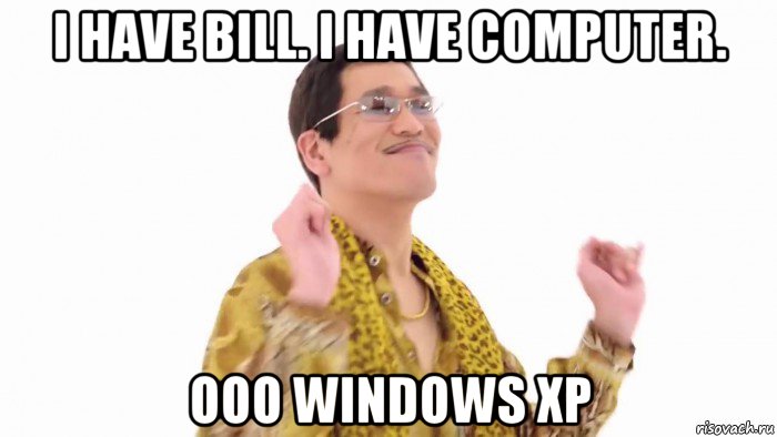 i have bill. i have computer. ooo windows xp, Мем    PenApple