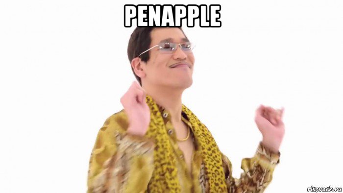 penapple , Мем    PenApple