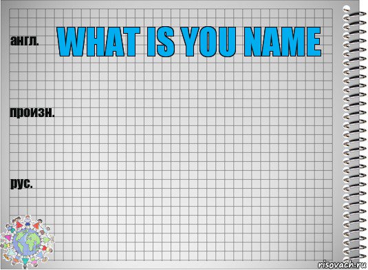 What is you name  