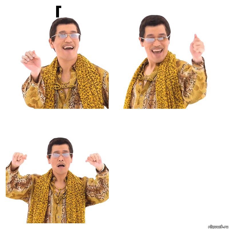 г  , Комикс  Ppap penpineapple