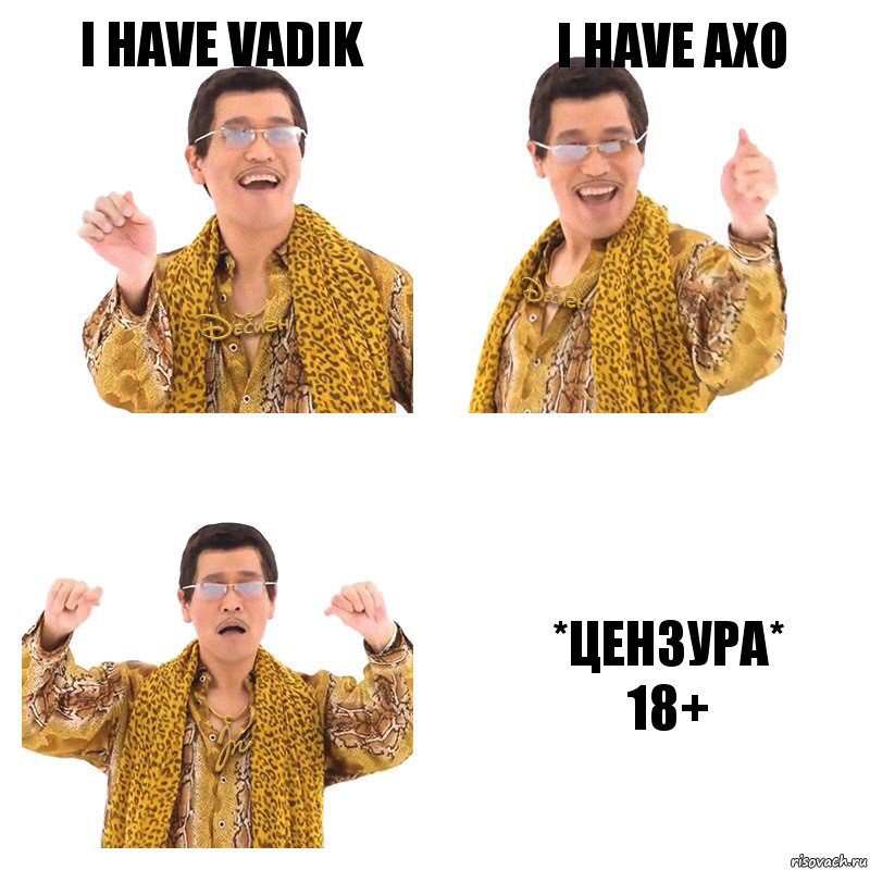 I have Vadik I have AXO *ЦЕНЗУРА*
18+, Комикс  Ppap penpineapple