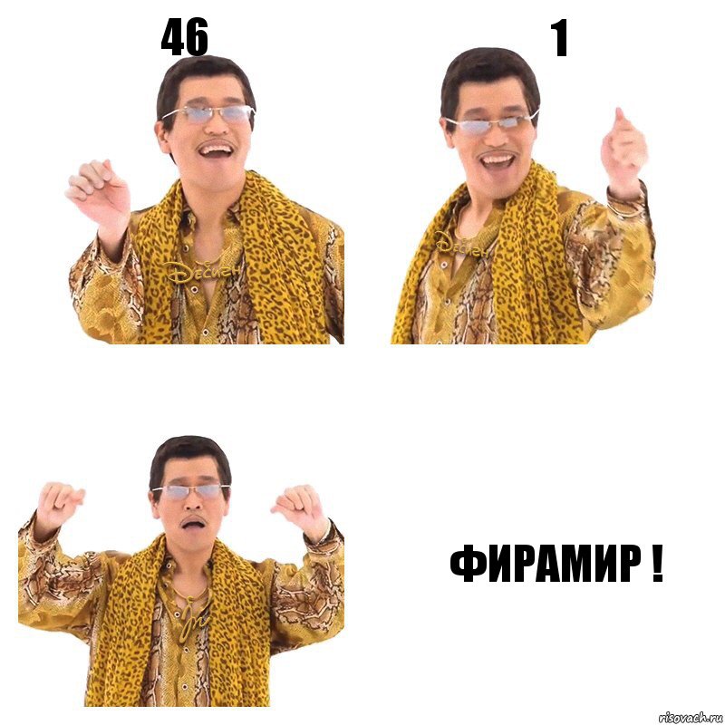 46 1 фирамир !, Комикс  Ppap penpineapple