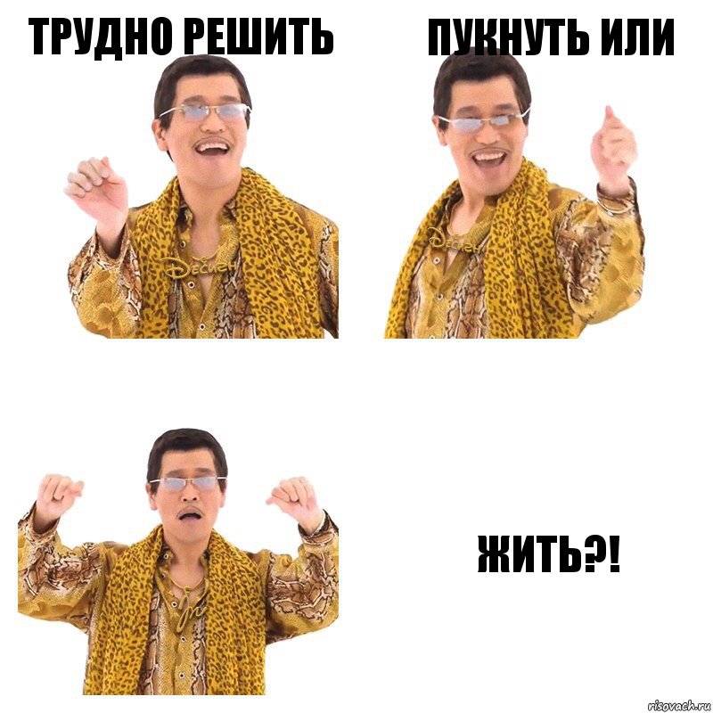 трудно решить пукнуть или жить?!, Комикс  Ppap penpineapple