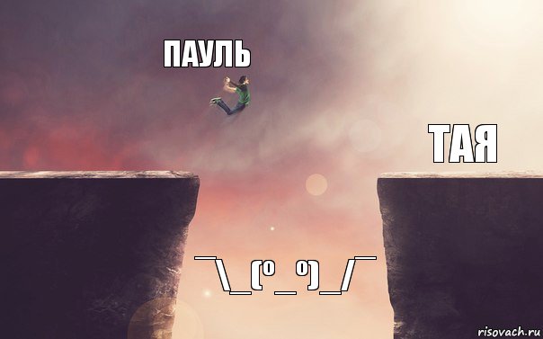 Пауль ¯\_(º_º)_/¯ Тая, Комикс Пропасть