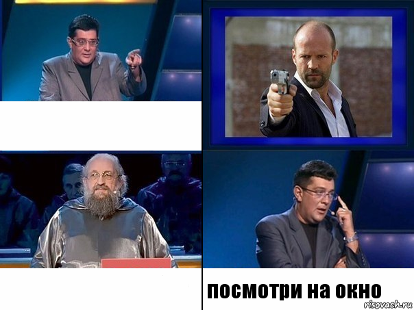   посмотри на окно