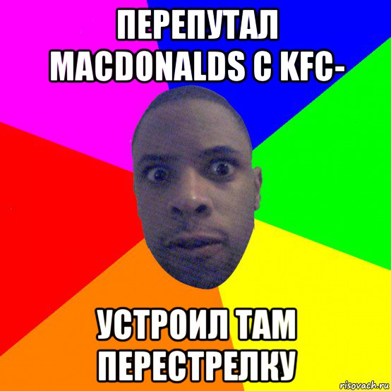 перепутал macdonalds c kfc- устроил там перестрелку