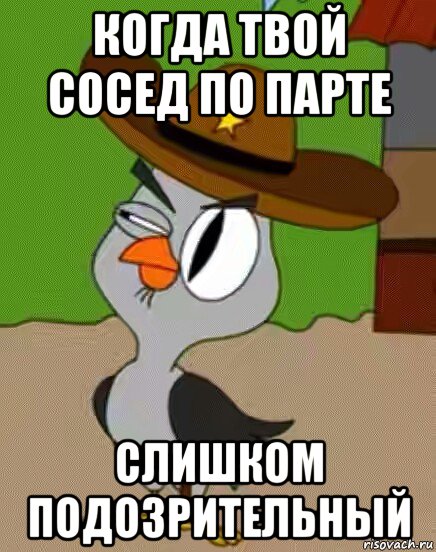 когда твой сосед по парте слишком подозрительный, Мем    Упоротая сова