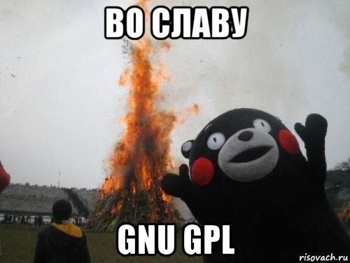 во славу gnu gpl, Мем Во славу сатане