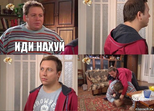 иди нахуй   , Комикс Воронины