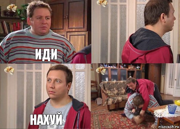 иди  нахуй , Комикс Воронины