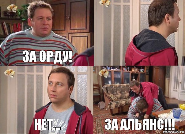 За Орду!  Нет... за альянс!!!, Комикс Воронины