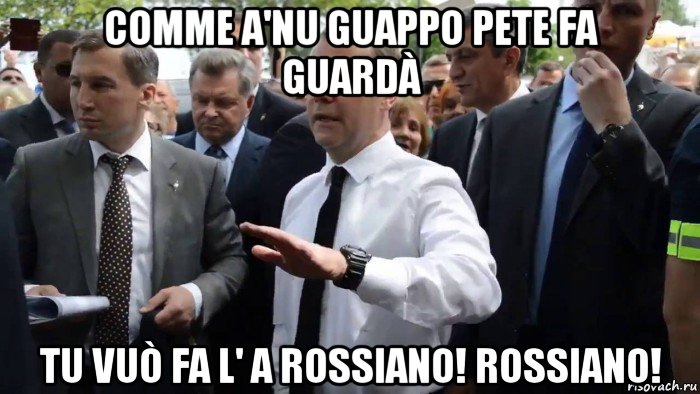 comme a'nu guappo pete fa guardà tu vuò fa l' a rossiano! rossiano!, Мем Всего хорошего