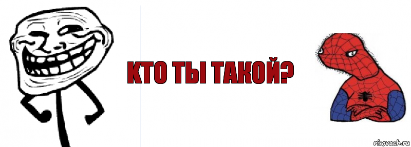 KTO TЫ ТАКОЙ?, Комикс Спуди и траль