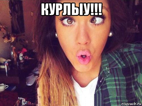 курлыу!!! , Мем женская логика