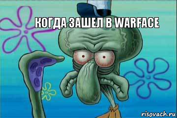 Когда зашел в warface 