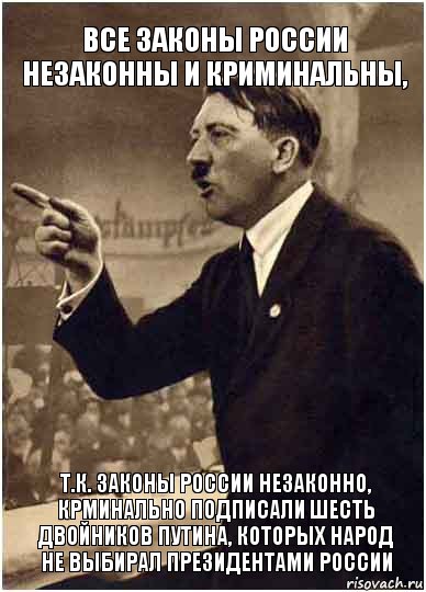 все законы россии незаконны и криминальны, т.к. законы россии незаконно, крминально подписали шесть двойников путина, которых народ не выбирал президентами россии, Комикс Адик