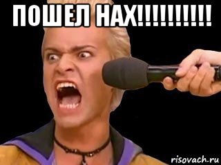 пошел нах!!!!!!!!!! , Мем Адвокат