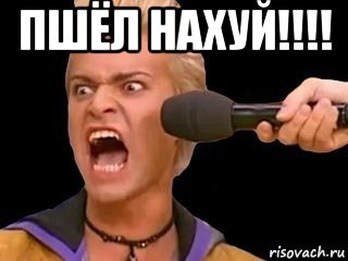 пшёл нахуй!!!! , Мем Адвокат