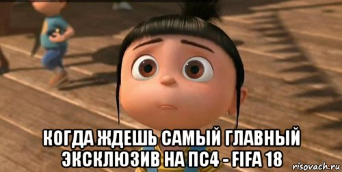  когда ждешь самый главный эксклюзив на пс4 - fifa 18, Мем    Агнес Грю