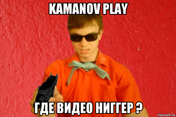 kamanov play где видео ниггер ?, Мем БАНДИТ