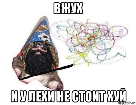 вжух и у лехи не стоит хуй, Мем  Большой русский босс