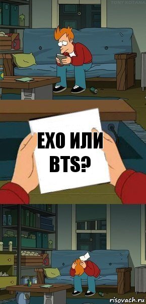 exo или bts?, Комикс  Фрай с запиской