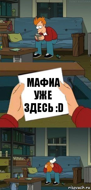 мафиа
уже
здесь :d, Комикс  Фрай с запиской