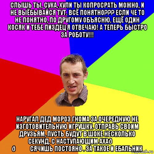 Мем Чоткий паца