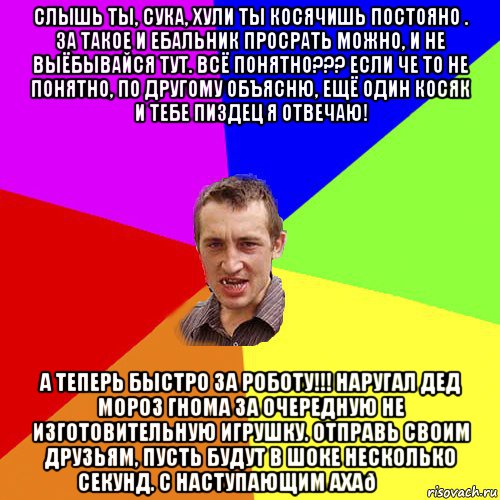 Мем Чоткий паца