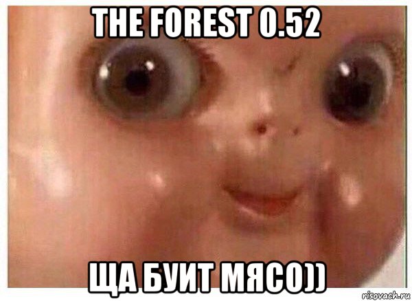 the forest 0.52 ща буит мясо)), Мем Ща буит мясо