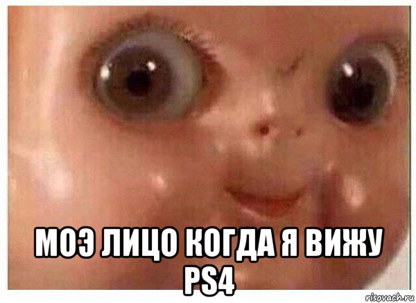  моэ лицо когда я вижу ps4, Мем Ща буит мясо